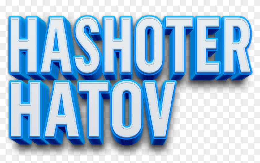 El Buen Policía - Graphic Design Clipart