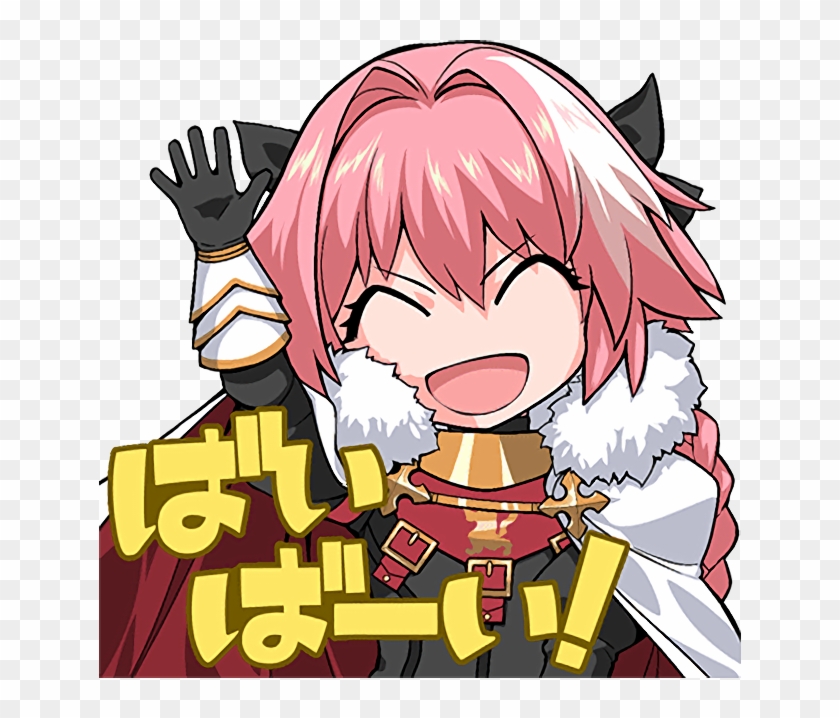 Rt Your Astolfo 🌸 - Astolfo Bye Bye Clipart