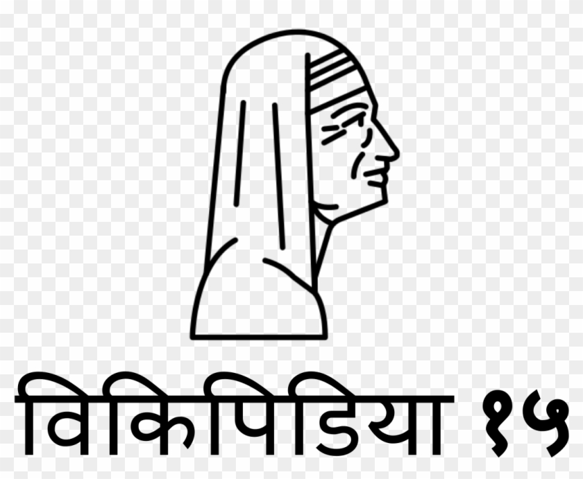 Mother Teresa Mark Wikipedia 15 In Maithili - Clip Art Mother Teresa Clipart - Png Download #5528665