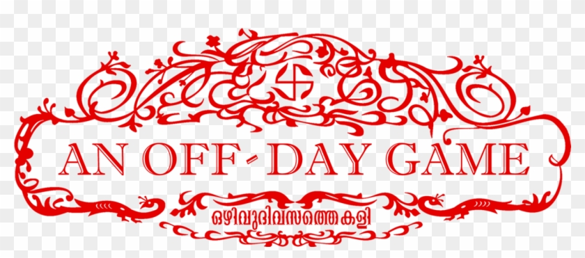 An Off-day Game Clipart #5531759