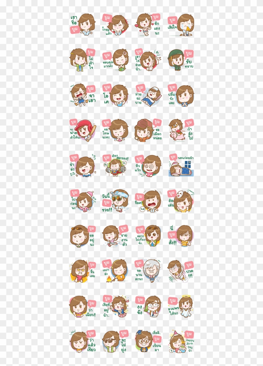 Hello , My Name Is Boom - ライン スタンプ よく 使う 言葉 Clipart