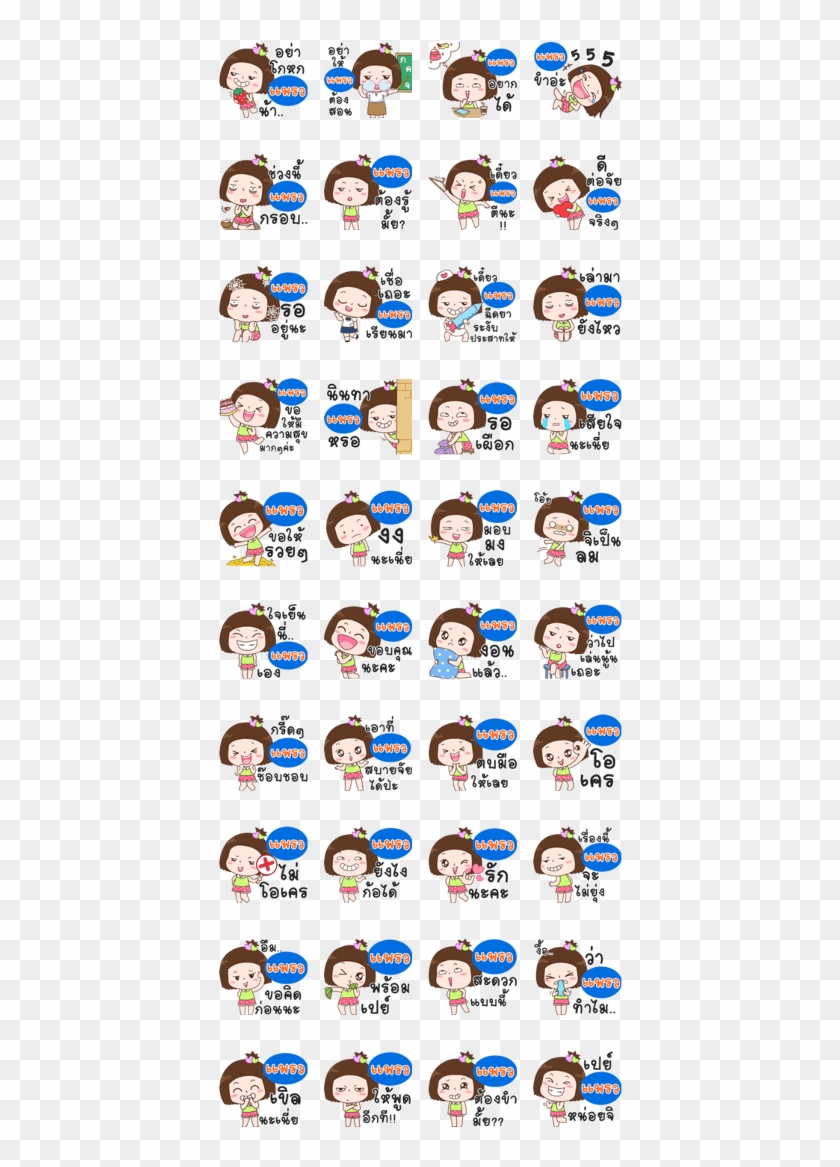 Hello My Name Is Prea Clipart