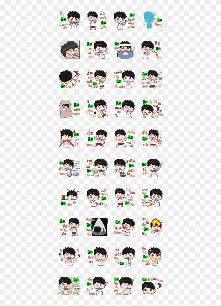 My Name Is Nick Clipart #5548336