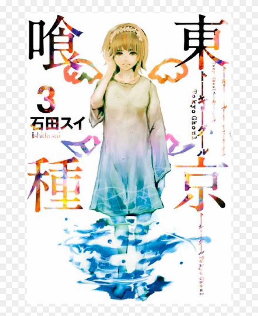 Please Note - Manga Cover Tokyo Ghoul 3 Clipart