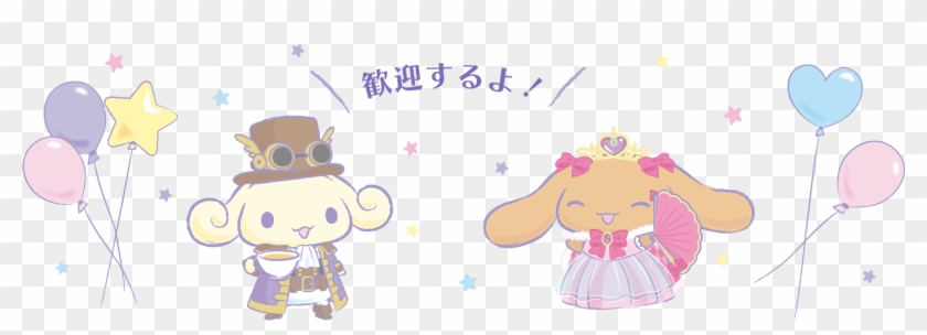 歓迎するよ！ - Cartoon Clipart #5551373