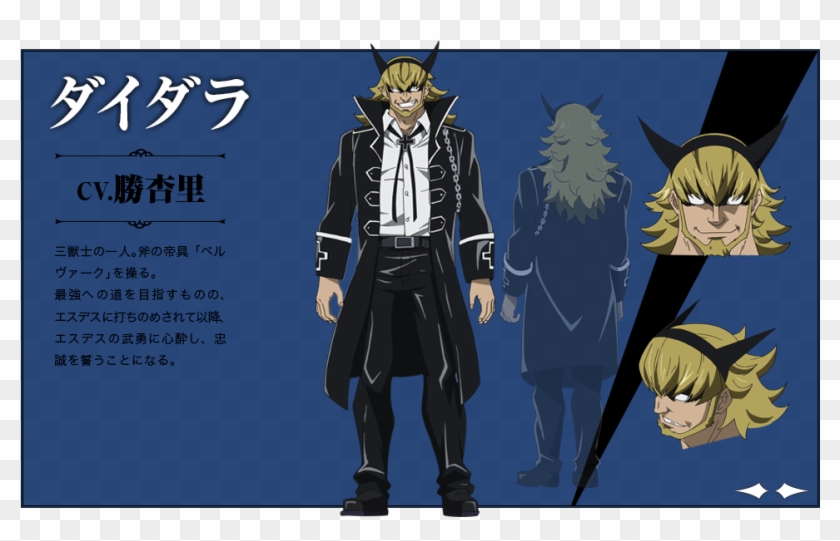 Nyau From Akame Ga Kill Clipart