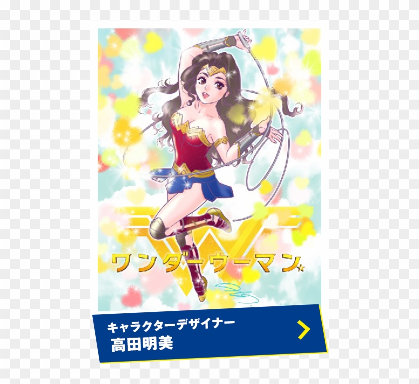 Wonder Woman Gets A Japanese-style Makeover Thanks - Japanese Anime Wonder Woman Clipart #5565353