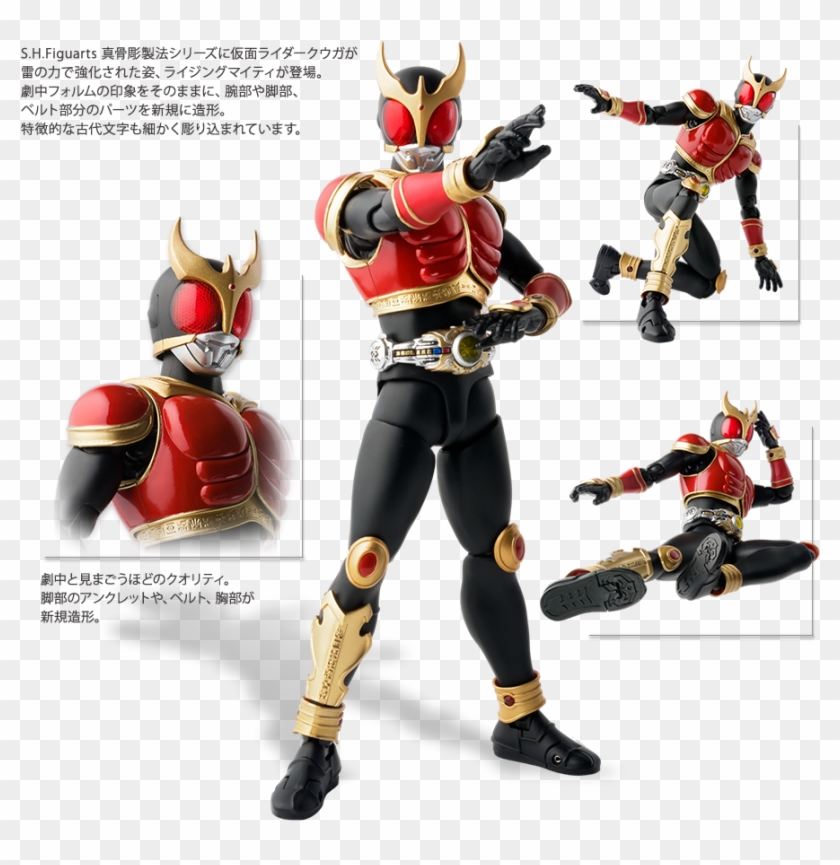Sh Figuarts Kamen Rider Kuuga Rising Mighty Http - Shf Kamen Rider Kuuga Rising Mighty Clipart #5582831