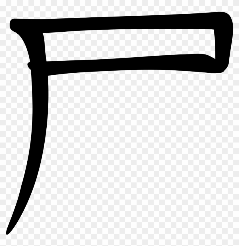 File - 044 - Shi1 - Corpse - Svg Clipart