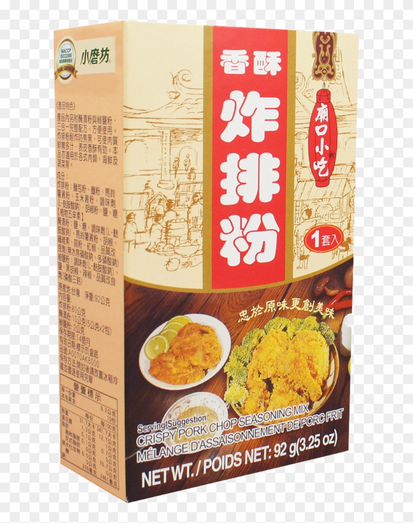 炸 雞 排 粉 Clipart