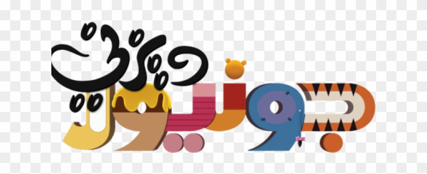 Disney Junior Logo Mickey Mouse Clubhouse Clipart