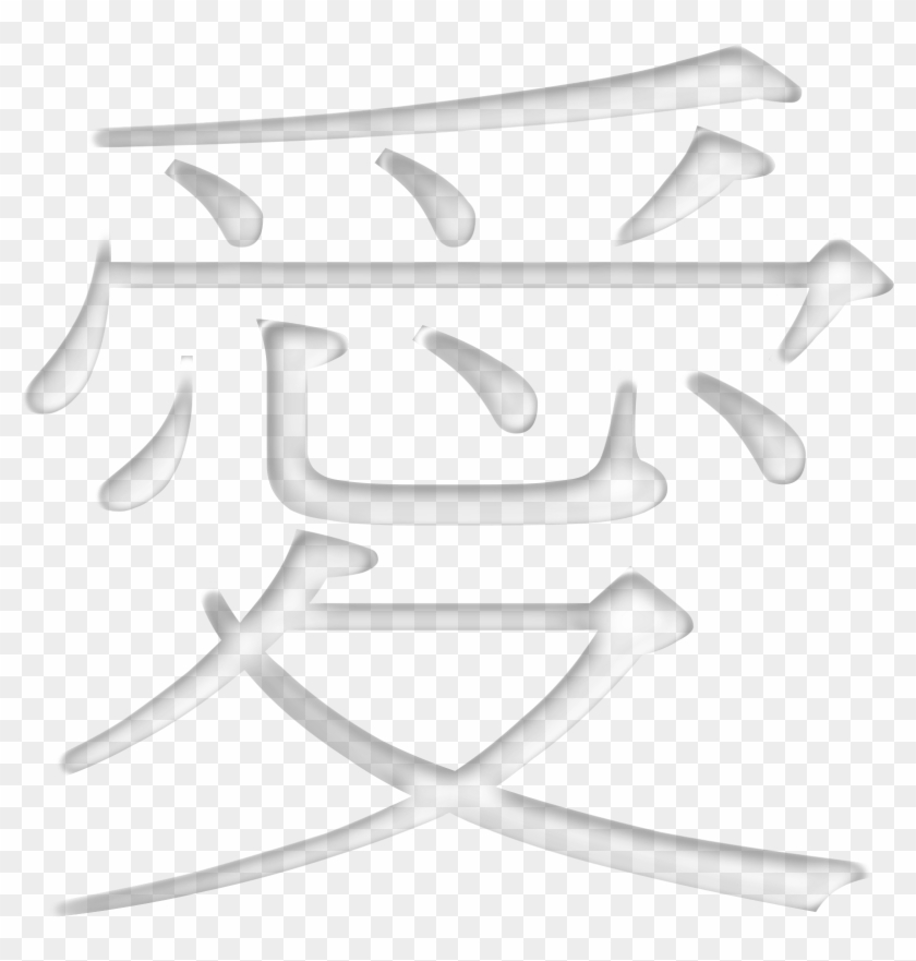 This Free Icons Png Design Of Love Frozen Clipart #567014