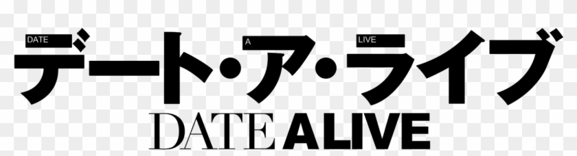 Date A Live Anime Logo - Date A Live Logo Clipart #569400