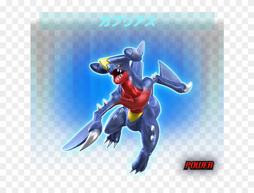 ガブリアス - Pokken Tournament Garchomp Clipart