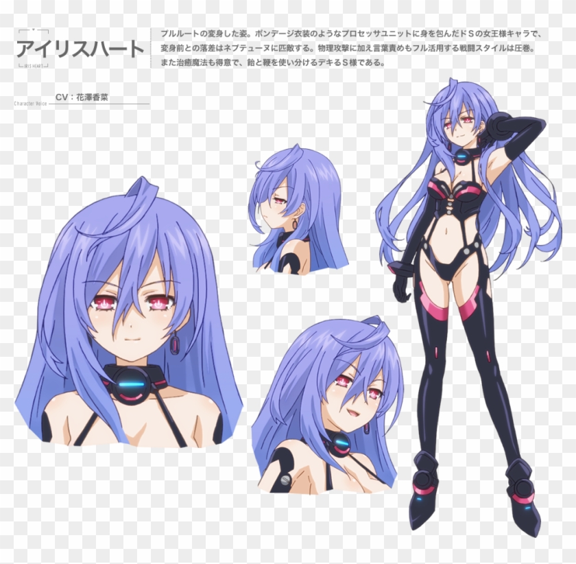 This Is Iris Heart - Hyperdimension Neptunia Manga Plutia Iris Heart Clipart