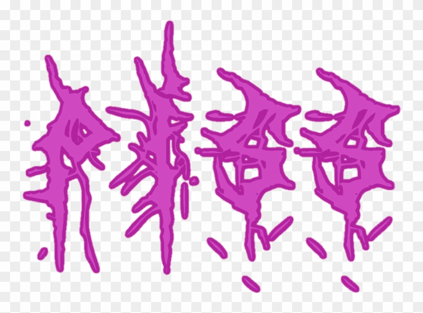 Pee Sticker Clipart #5613263