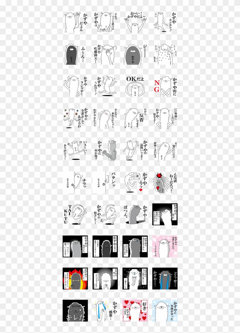 Alpaca For Kazuya - Illustration Clipart #5625682