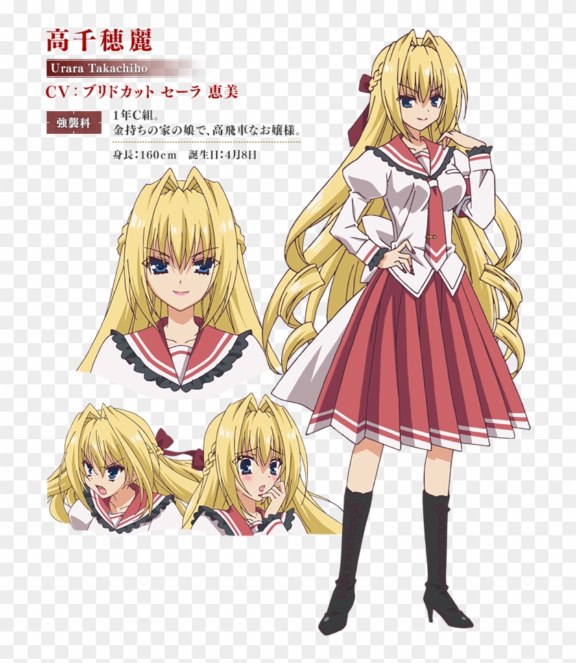 Takachiho Urara Clipart