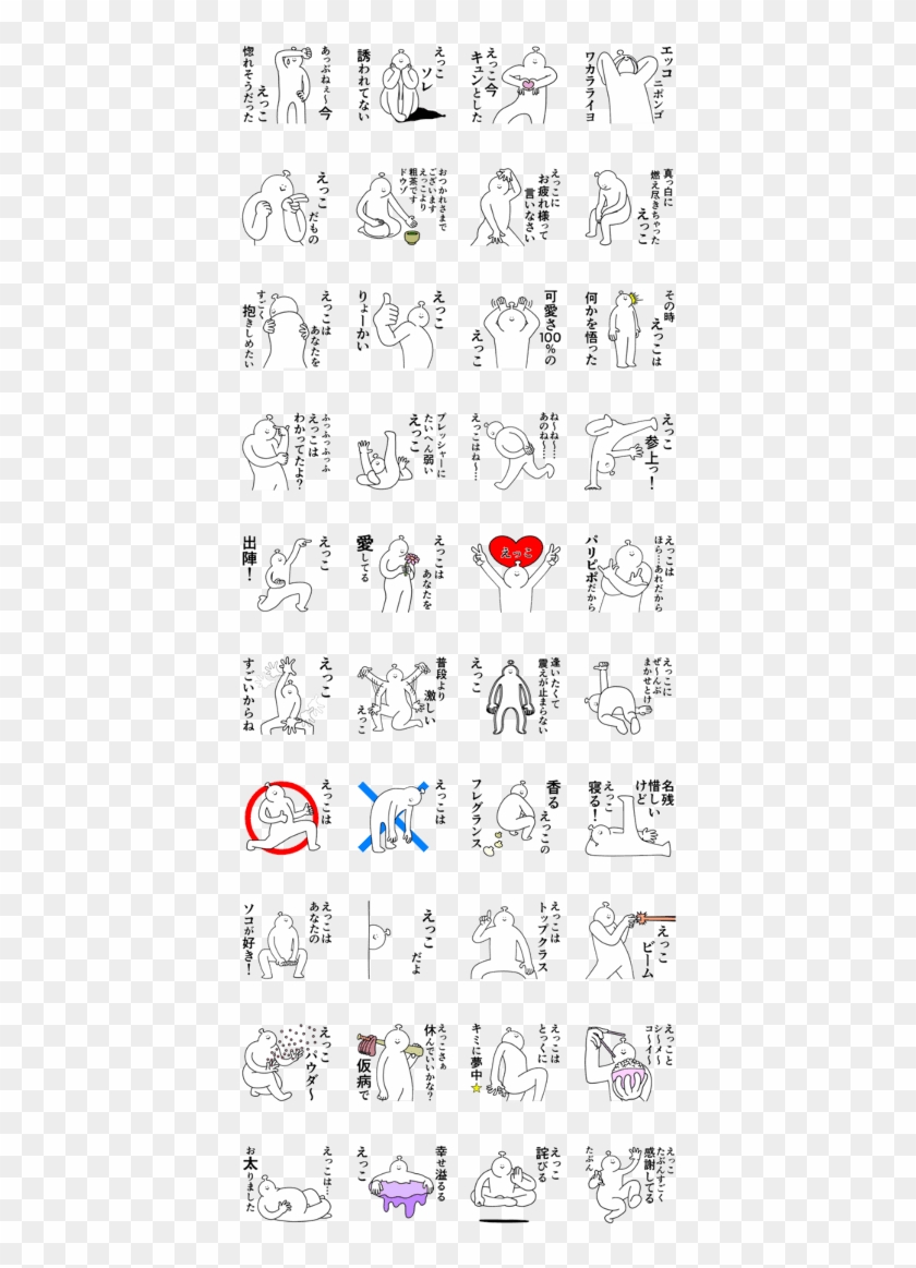 Ekko Is Happy - Cartoon Clipart #5630178