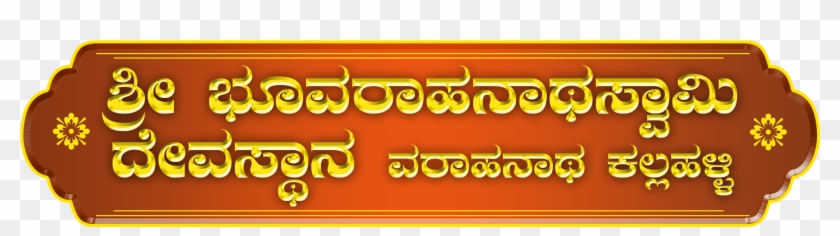 Home - Calligraphy Clipart #5638791