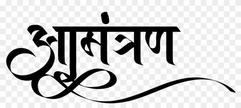 Marriage Invitation Card Wedding Invitation Card Template - Wedding Invitation Card In Png Clipart