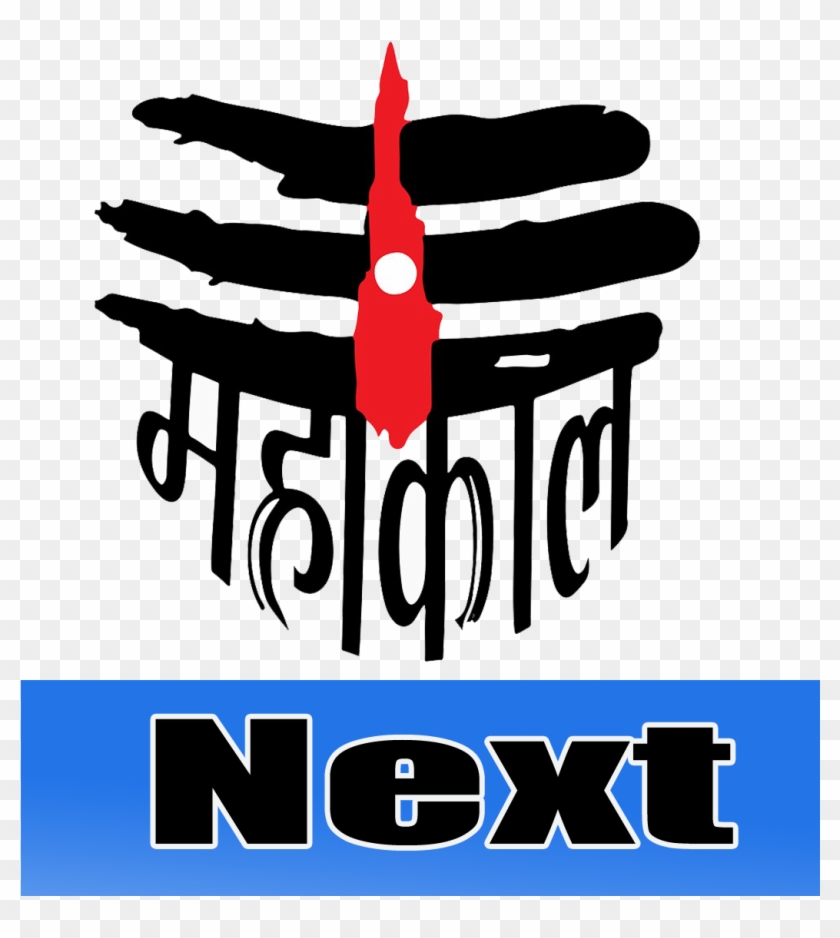 Chamunda Mataji - Mahakal Sticker Clipart