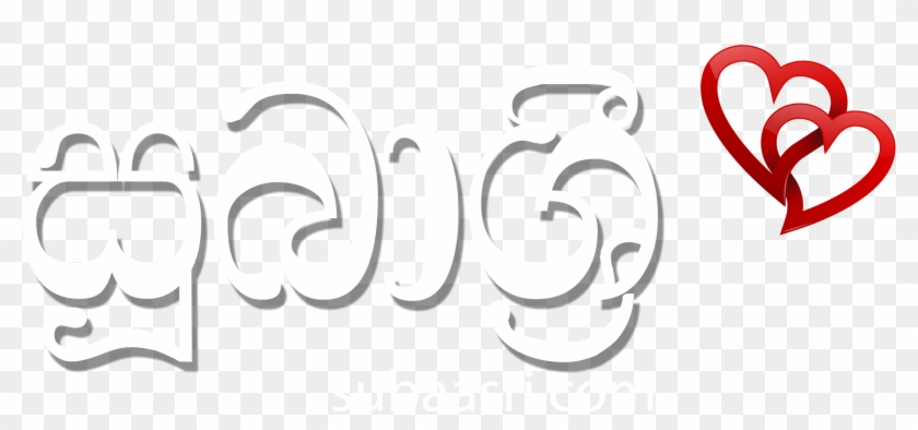 Subaasri Subaasri - Calligraphy Clipart #5640960