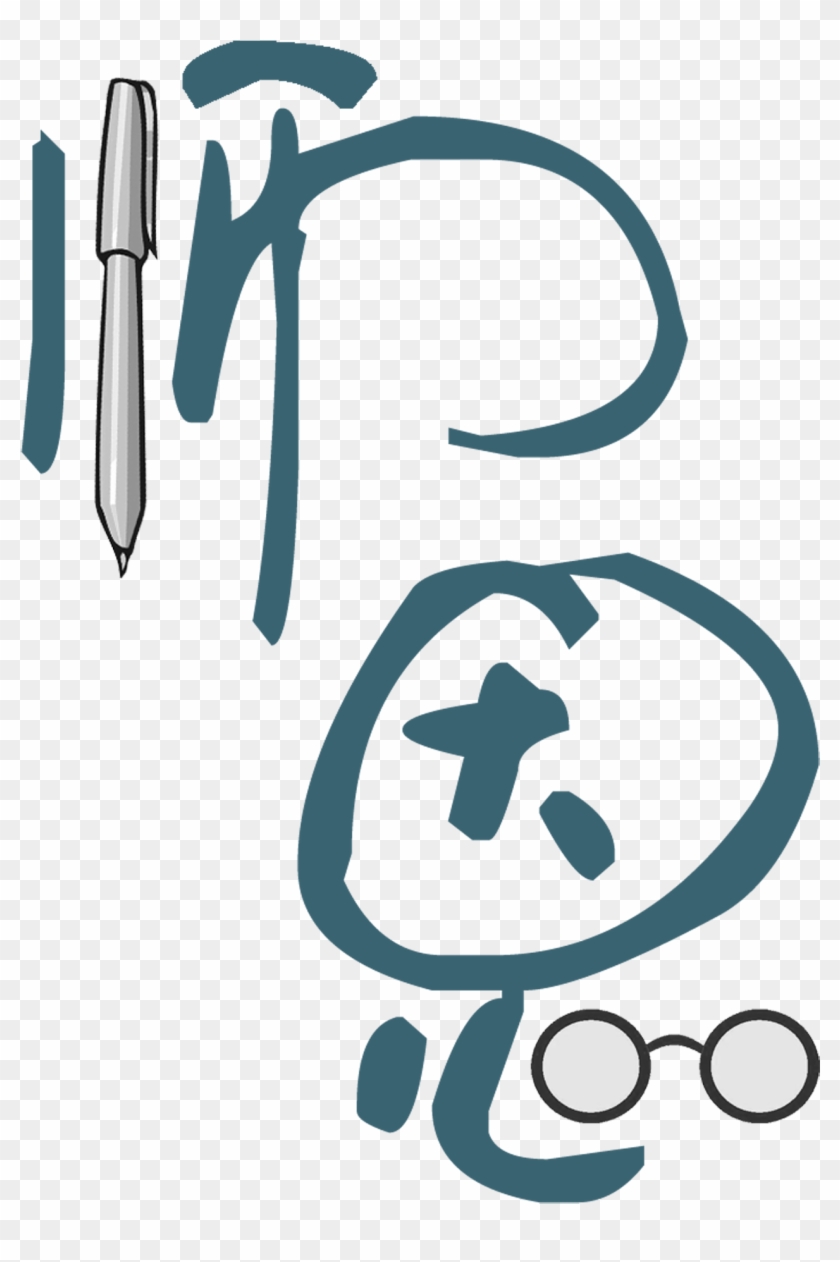 Teacher S Day Teacher S Word - Teachers' Day Clipart