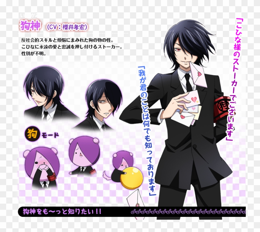 Inu-768x676 - Render Inugami Gugure Kokkuri San Clipart