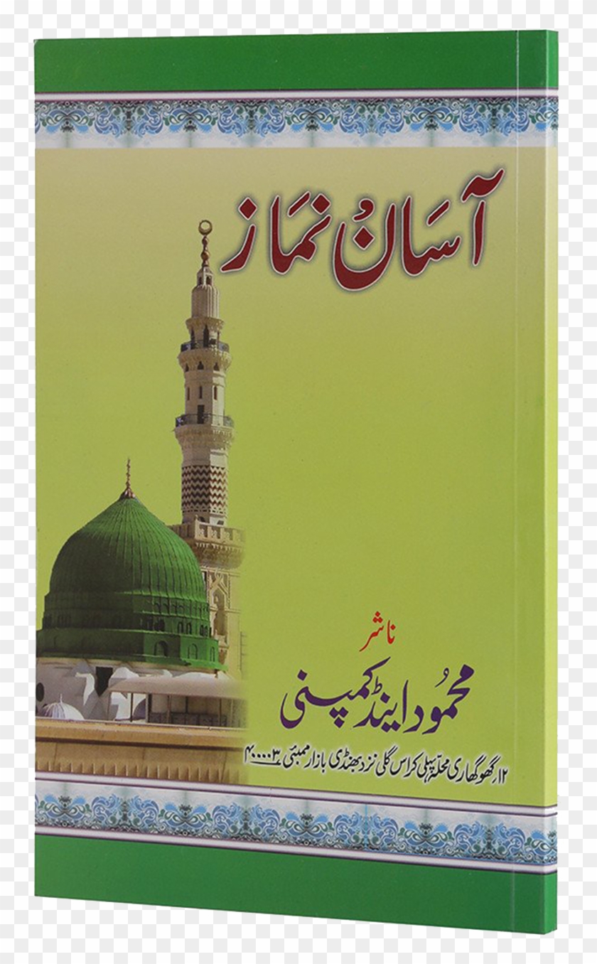 Hover To Zoom - Kartu Lebaran 1431 H Clipart