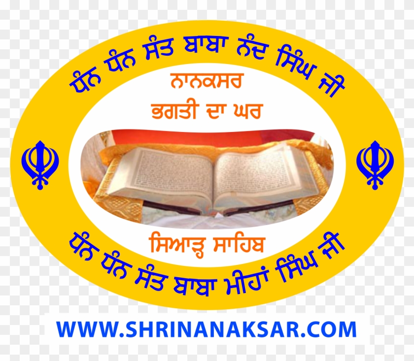 Sant Baba Mihan Singh Ji Thath Shri Nanaksar Siahar - Guru Granth Sahib Ji Banner Clipart #5650323