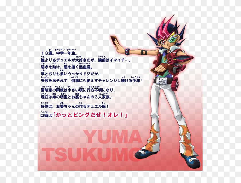 Yuma Tsukumo Duel Disk - Yu Gi Oh Zexal Clipart