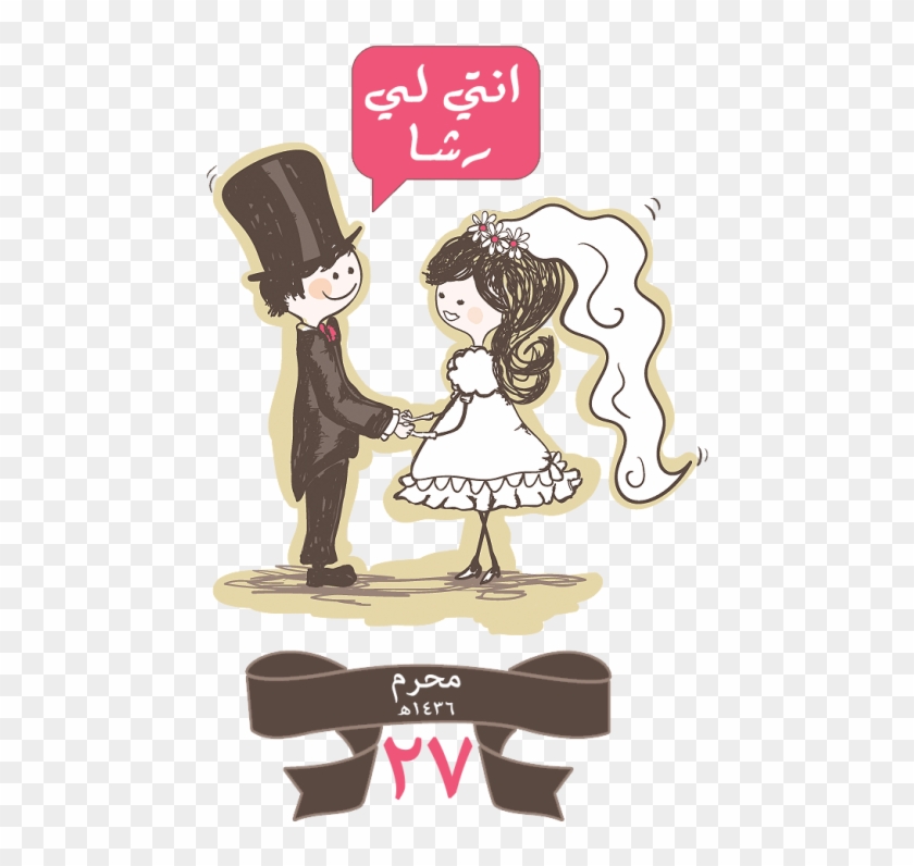 Photo 01-groom - Bride And Groom Painted Clipart