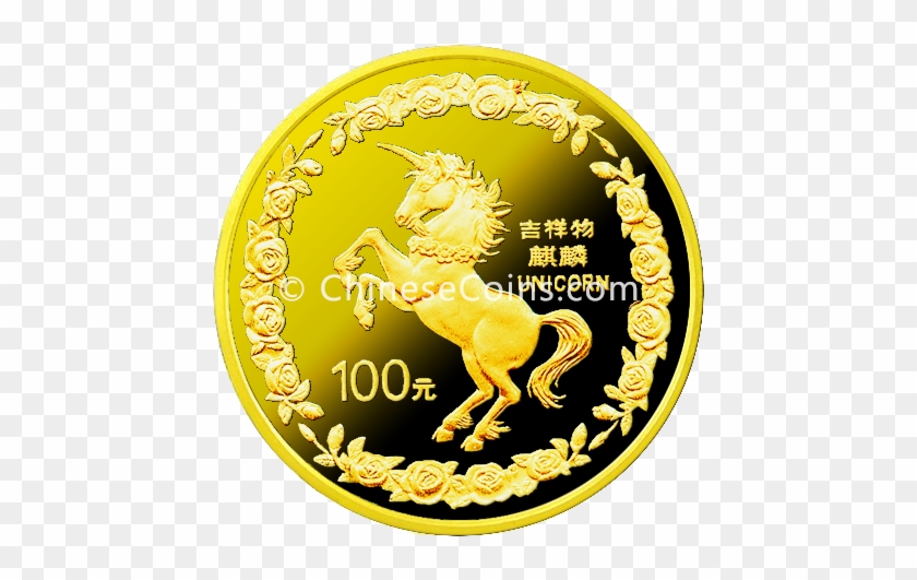 1996 1oz Gold Unicorn Coin Rev - China 500 Yuan Coin Clipart