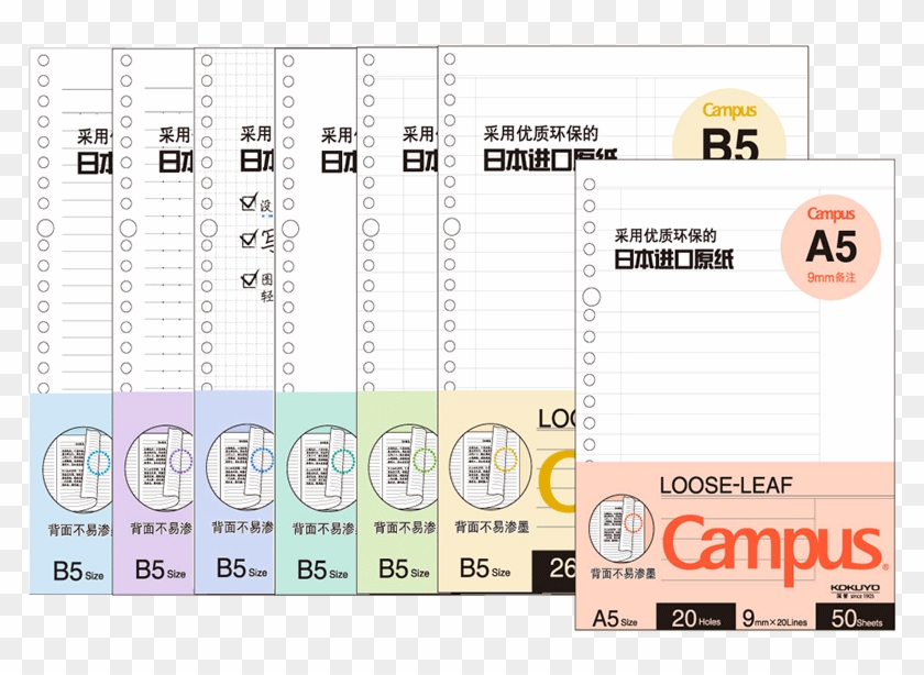 Japan Kokuyo Kokuyo Loose-leaf Paper Refill English - Campus ノート Clipart #5698648