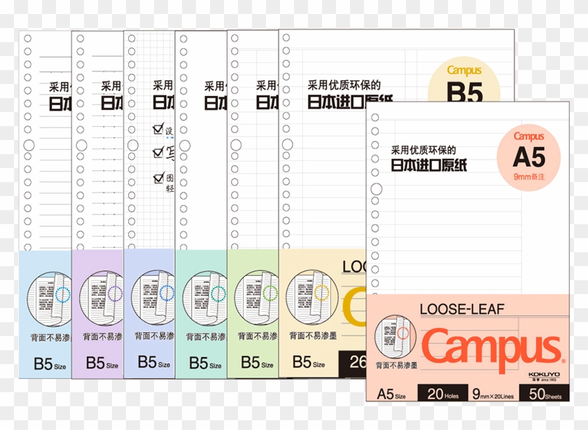 Japan Kokuyo Kokuyo Loose-leaf Paper Refill English - Campus ノート Clipart