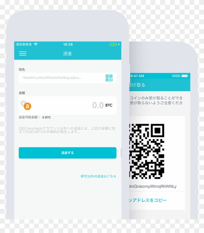 Coincheckアプリの送金受取のui - Parallel Clipart