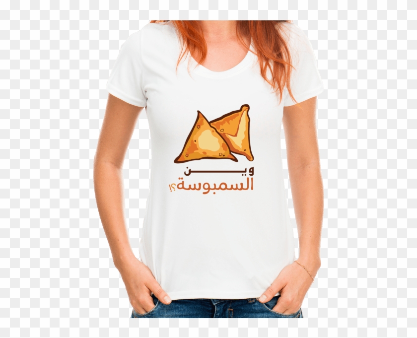 Where Samosa Women's T-shirt - Designs T Shirt For Graduation Clipart #5708547