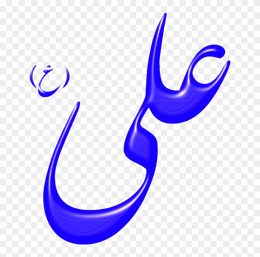 Alinn Imam Ali As Svg Vector File, Vector Clip Art - Imam Ali Name Png Transparent Png