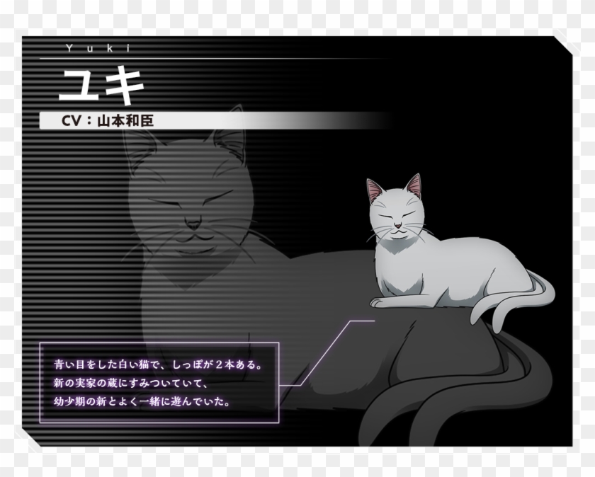 Download Yuki Image - Mayonaka No Occult Koumuin Yuki Clipart