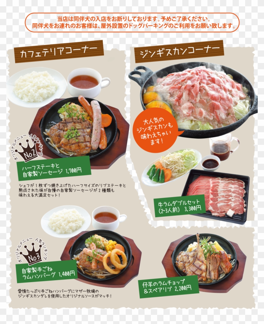 Genghis Khan Bbq Corner [noon] From - Shabu-shabu Clipart