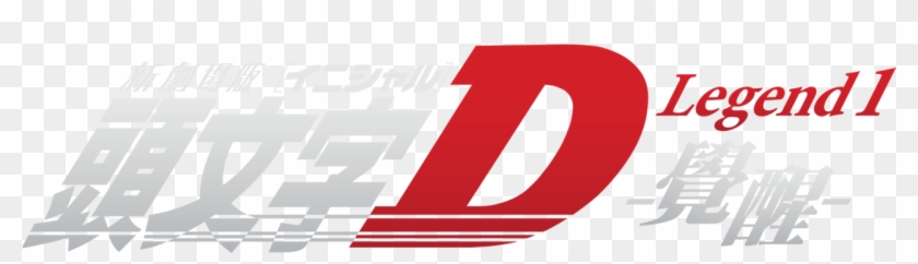 New Initial D The Movie Legend - Initial D Clipart