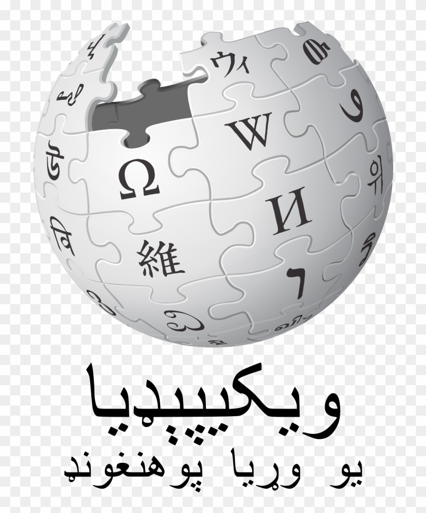 Wikipedia Logo V2 Ps2 - Wikipedia Brezhoneg Clipart