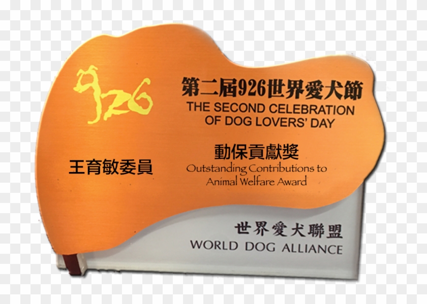 On 11th November 2016, The Bill To Ban Dog And Cat - Tan Clipart