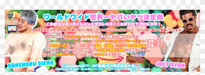 Ddt 20th Anniversary Match ~ Worldwide Best In The - Poster Clipart #5753040