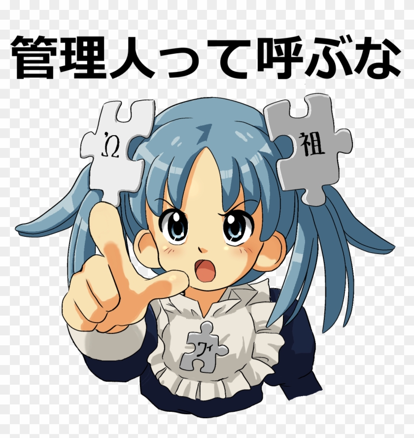 Don't Call Us Kanrininn - Wikipe Tan Clipart