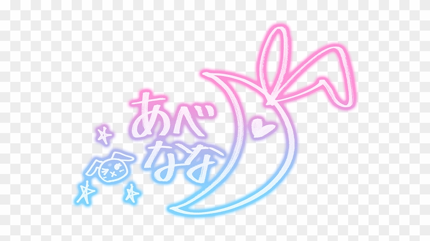 Ssr Signature - デレステ 安部 菜々 サイン Clipart