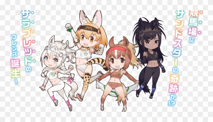 Serval And Kaban Go To The Races For Kemono Friends - Serval And Kaban Clipart #5767972