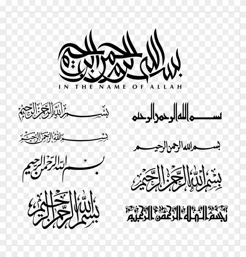 Featured image of post Bismillahirrahmanirrahim Kaligrafi Bismillah Hampir semua sesi kehidupan ini diucapkan oleh mereka