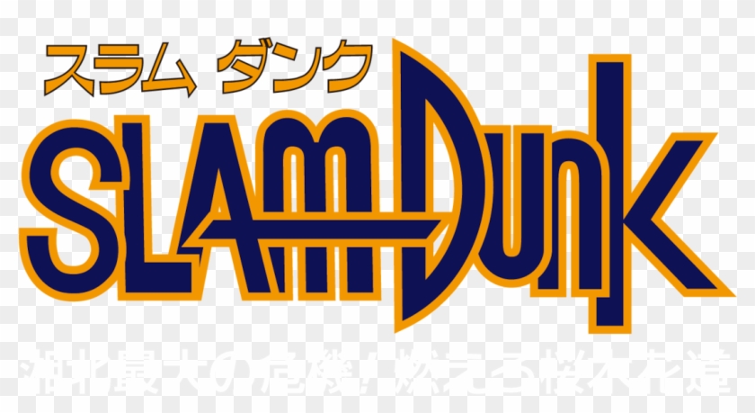 Slam Dunk - Logo De Slam Dunk Clipart #5786703